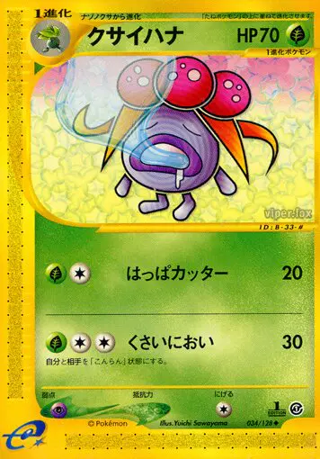 Carta 暗闇 34/128 de 基本拡張パック